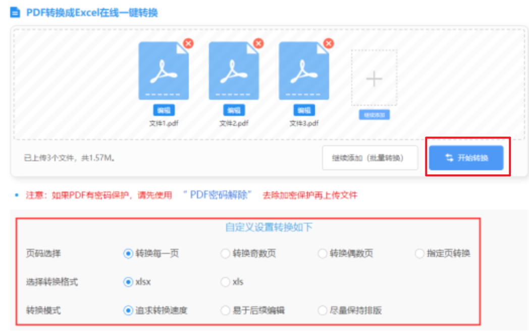 天博综合体育官网登录入口使用讲解 - 开始转换
