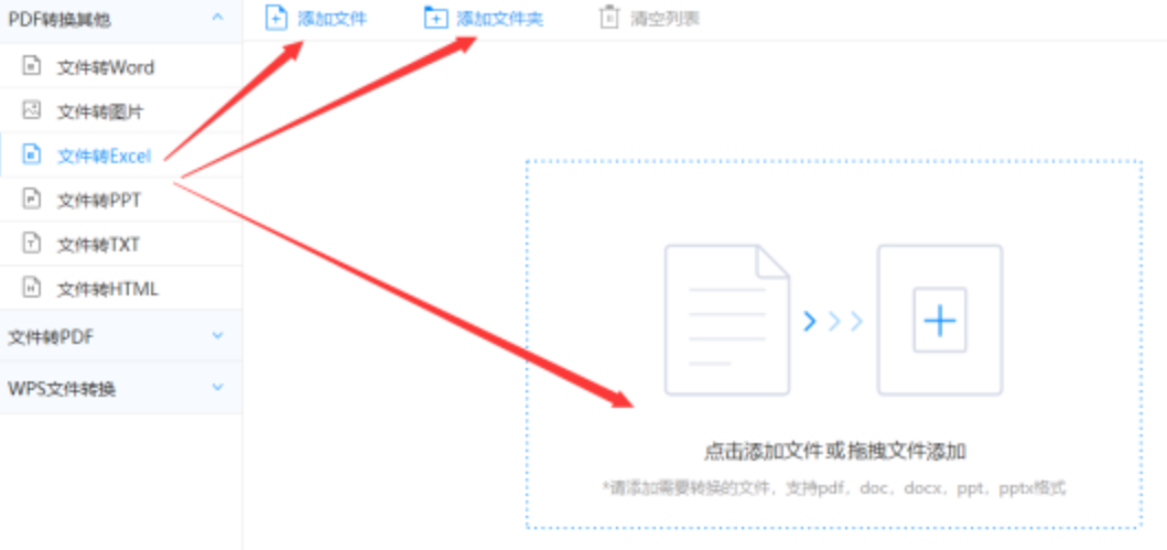 天博综合体育官网登录入口使用讲解 - 选择文件格式
